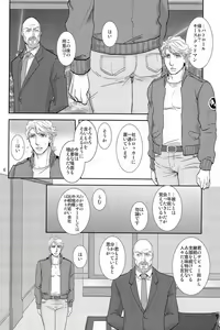 Page 6 of Hypnotized - preview thumbnail