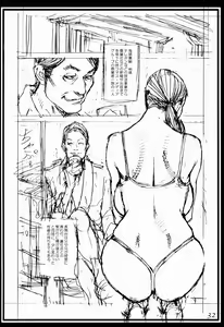 Page 31 of Izayoi - preview thumbnail
