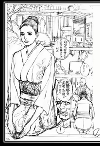Page 8 of Izayoi - preview thumbnail