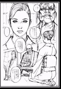 Page 9 of Izayoi - preview thumbnail