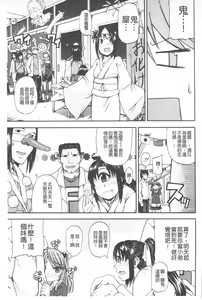 Page 124 of Oshikko x Oshikko - preview thumbnail