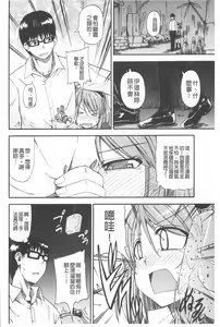 Page 127 of Oshikko x Oshikko - preview thumbnail
