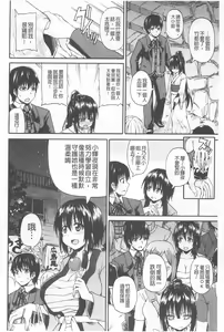 Page 153 of Oshikko x Oshikko - preview thumbnail