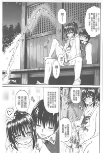 Page 180 of Oshikko x Oshikko - preview thumbnail