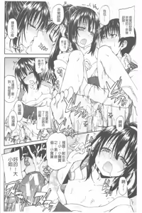 Page 183 of Oshikko x Oshikko - preview thumbnail