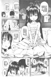 Page 190 of Oshikko x Oshikko - preview thumbnail
