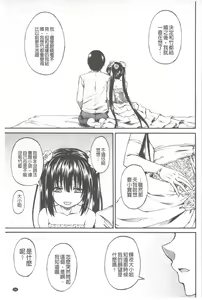 Page 192 of Oshikko x Oshikko - preview thumbnail