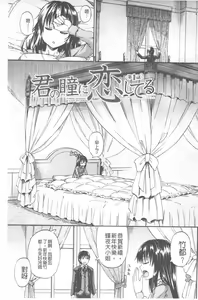 Page 2 of Oshikko x Oshikko - preview thumbnail