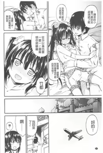 Page 211 of Oshikko x Oshikko - preview thumbnail