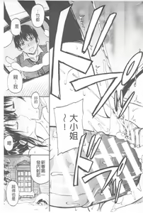 Page 46 of Oshikko x Oshikko - preview thumbnail