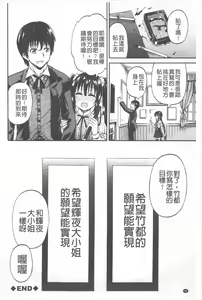 Page 47 of Oshikko x Oshikko - preview thumbnail