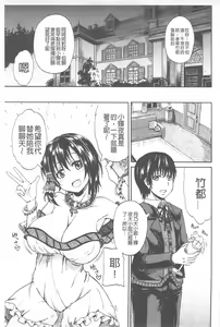 Page 64 of Oshikko x Oshikko - preview thumbnail