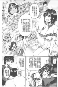 Page 66 of Oshikko x Oshikko - preview thumbnail