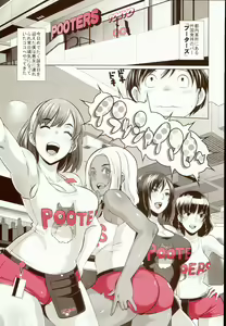 Page 3 of Delightfully Fuckable and Unrefined!! - preview thumbnail