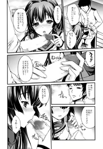 Page 11 of Ikusame Konpeki - preview thumbnail