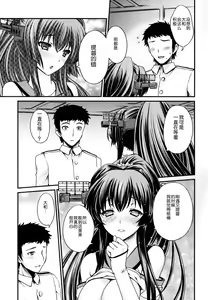 Page 17 of Ikusame Konpeki - preview thumbnail