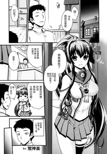 Page 5 of Ikusame Konpeki - preview thumbnail