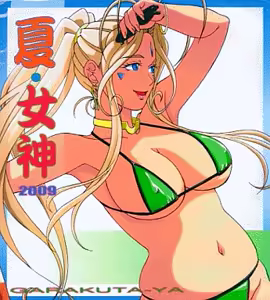 God in Paradise 3rd  -Natsu·Megami 2009- (uncensored) — hentai manga cover on Fhentai
