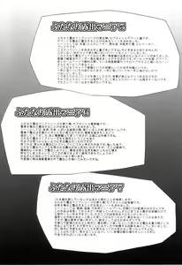 Page 128 of FutaRoma - Futanari Roshutsu Mania - preview thumbnail