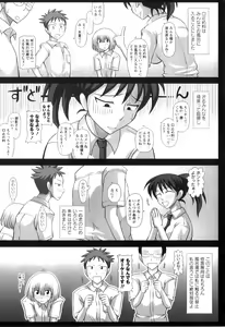 Page 153 of FutaRoma - Futanari Roshutsu Mania - preview thumbnail