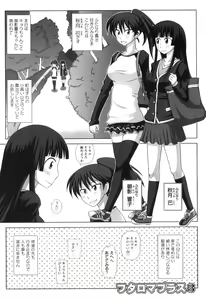 Page 203 of FutaRoma - Futanari Roshutsu Mania - preview thumbnail
