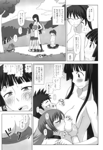 Page 211 of FutaRoma - Futanari Roshutsu Mania - preview thumbnail