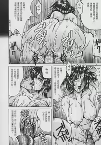 Page 117 of Inyokuyoubo - preview thumbnail