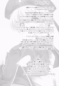 Page 25 of Omoi bito Gekichin su - preview thumbnail