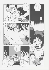 Page 5 of Milk Tappuri Ichigo ni Kiss 2 - preview thumbnail