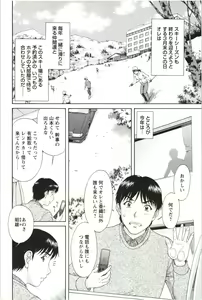 Page 106 of Sono Mama Naka de... - preview thumbnail