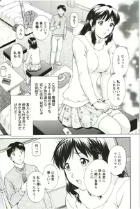 Page 107 of Sono Mama Naka de... - preview thumbnail