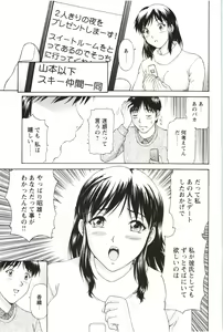 Page 109 of Sono Mama Naka de... - preview thumbnail