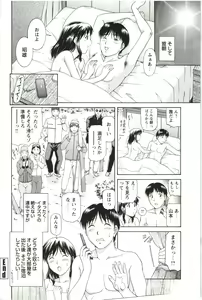 Page 122 of Sono Mama Naka de... - preview thumbnail