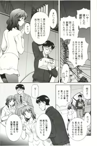 Page 125 of Sono Mama Naka de... - preview thumbnail