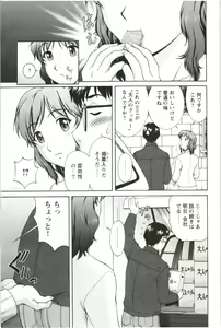 Page 127 of Sono Mama Naka de... - preview thumbnail