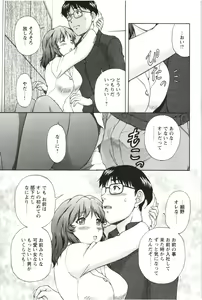 Page 131 of Sono Mama Naka de... - preview thumbnail