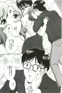 Page 133 of Sono Mama Naka de... - preview thumbnail