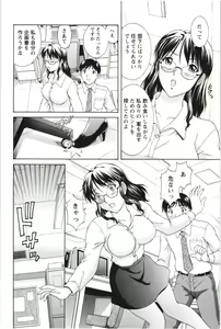 Page 14 of Sono Mama Naka de... - preview thumbnail