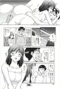 Page 142 of Sono Mama Naka de... - preview thumbnail