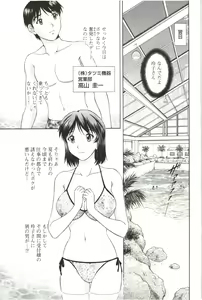 Page 145 of Sono Mama Naka de... - preview thumbnail