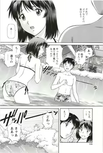 Page 146 of Sono Mama Naka de... - preview thumbnail