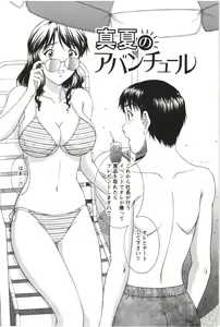 Page 162 of Sono Mama Naka de... - preview thumbnail