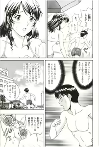 Page 163 of Sono Mama Naka de... - preview thumbnail