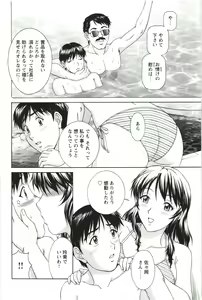 Page 166 of Sono Mama Naka de... - preview thumbnail