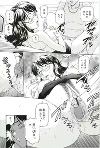 Page 26 of Sono Mama Naka de... - preview thumbnail