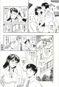 Page 28 of Sono Mama Naka de... - preview thumbnail