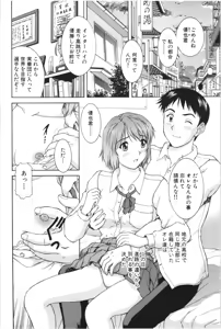 Page 86 of Sono Mama Naka de... - preview thumbnail