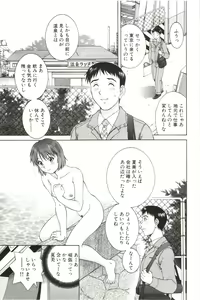 Page 89 of Sono Mama Naka de... - preview thumbnail