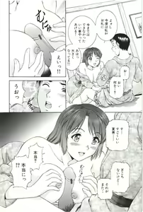 Page 96 of Sono Mama Naka de... - preview thumbnail
