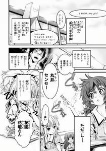 Page 3 of Kadan no Himitsu - preview thumbnail
